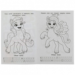 Книжка-раскраска с прописями "ЛИЦЕНЗИОННЫЕ СЮЖЕТЫ", ассорти, 145х210 мм, 8 страниц, УМКА