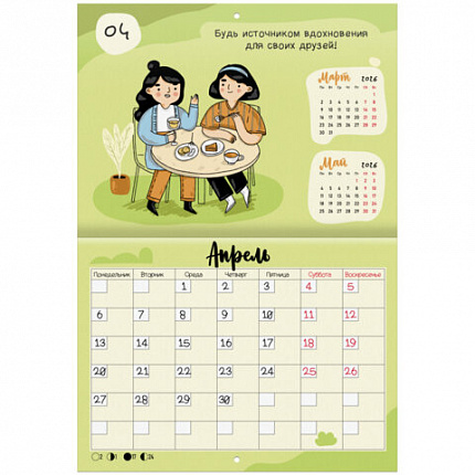 Календарь-планер настенный перекидной на 2026 г., BRAUBERG, 12 листов, 29,5х21,3 см, "Душевный", 116950