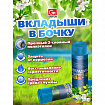 Вкладыши в бочку 240 л, синие, в рулоне 2 шт., ПВД, 140х90 см, 75 мкм, GRIFON, 101-546