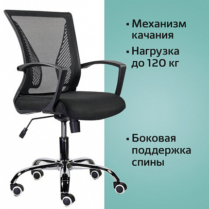 Кресло BRABIX "Wings MG-304", пластик черный, хром, сетка, черное, 532016
