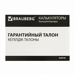 Калькулятор настольный BRAUBERG STYLE-12-BG (157х106 мм), 12 разрядов, двойное питание, БЕЖЕВЫЙ, 272967