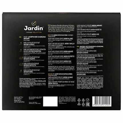 Кофе в капсулах, 20 порций, ассорти 5 вкусов, для Nespresso, JARDIN "Capsule collection", 1492-10