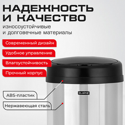 Ведро для мусора СЕНСОРНОЕ 30 л, нержавеющая сталь, черная матовая крышка, питание от 4-х батареек AA (не входят в комплект), LAIMA, 609328