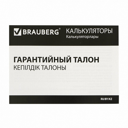 Калькулятор настольный BRAUBERG STYLE-12-BK (157х106 мм), 12 разрядов, двойное питание, ЧЕРНЫЙ, 272965