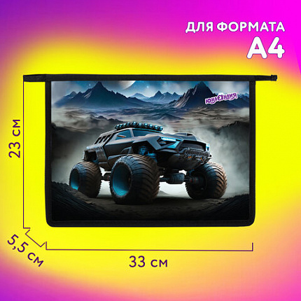 Папка для тетрадей ЮНЛАНДИЯ А4, 1 отделение, пластик, на молнии, "Космо-гонщик", 273352