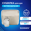 Сушилка для рук SONNEN HSD-A9019, 2300 Вт, антивандальная, 80 м/с, IPX4, нержавеющая сталь, серебристая, 701869