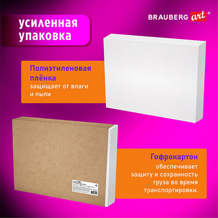 Холсты на подрамнике в коробе НАБОР 4 шт. (30х40 см), 280 г/м2, грунт, 100% хлопок, BRAUBERG ART DEBUT, 192511