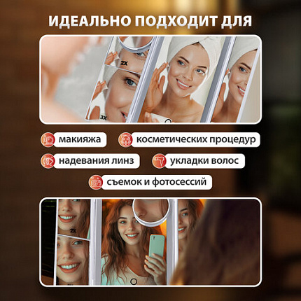 Зеркало настольное с LED-подсветкой для макияжа, размер 24х18 см, складное, увеличение х2, х3, х10, белое, BRABIX, 609337