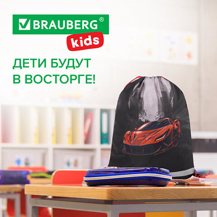 Мешок для обуви BRAUBERG KIDS, светоотражающая полоса, 46х36 см, "Красная машина", 272392