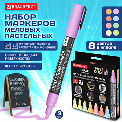 Маркеры меловые CHALK LIQUID MARKER, ПАСТЕЛЬ, НАБОР 8 ЦВЕТОВ, 3 мм, стираемые, BRAUBERG "CHALK", 152598