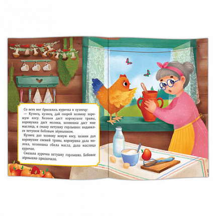 Книга "Добрые сказки", 168х210 мм, 24 стр., АССОРТИ, 8 видов, ГЕОДОМ