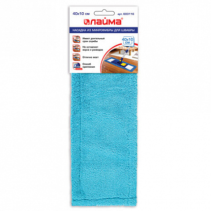 Насадка МОП плоская для швабры/держателя 40 см, карманы (ТИП К), микрофибра, LAIMA "Эконом", 603116