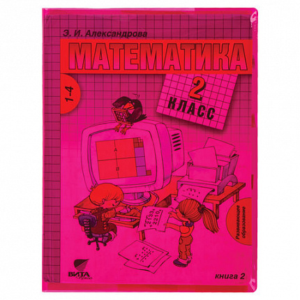 Обложки ПВХ для учебника ПИФАГОР, комплект 10 шт., универсальные, цветные, плотные, 100 мкм, 230х450 мм, 227486