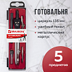 Готовальня BRAUBERG "Architect", 5 предметов: циркуль 135 мм, 2 вставки, держатель, грифель, 210658