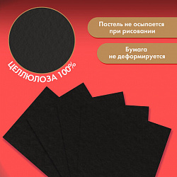 Бумага для пастели ФАКТУРНАЯ, А3, в папке, 15 листов, ЧЕРНАЯ, 270 г/м2, BRAUBERG ART, 117758