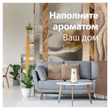 Сменный баллон 269 мл, GLADE "Ванильные мечты" для автоматических освежителей, 864987