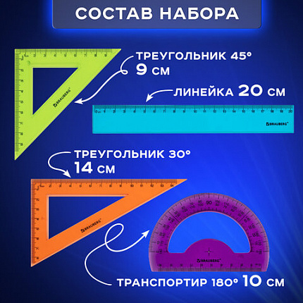 Набор чертежный средний BRAUBERG "FRUITY" (линейка 20 см, 2 треугольника, транспортир), ассорти, пенал, 210771