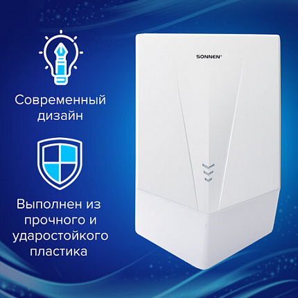 Сушилка для рук ВЫСОКОСКОРОСТНАЯ SONNEN K2022B, 1300 Вт, 150 м/с, IPX1, 72 дБ, белая, пластиковый корпус, 607192
