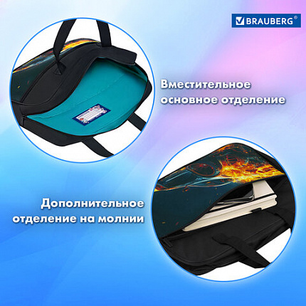 Папка на молнии с ручками BRAUBERG А4, 1 отделение, карман на молнии, 80 мм, "Ускорение", 273312