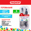 Готовальня ПИФАГОР 8 предметов: циркуль 120 мм, чертежные принадлежности, пластиковый пенал, 210860