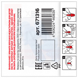 Беруши многоразовые термопластэластомерные без шнурка, 1 пара в контейнере, SNR 32 дБ, RABBITEX (РАББИТЕКС), 671316