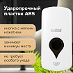 Дозатор для жидкого мыла ULTRA LAIMA PROFESSIONAL, НАЛИВНОЙ, 1 л, белый, ABS-пластик, 606831