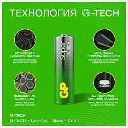 Батарейки КОМПЛЕКТ 60 шт., GP Super G-Tech, AA (LR6, 15А), алкалиновые, пальчиковые, 15A-2CRVS60