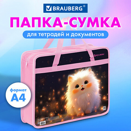 Папка на молнии с ручками BRAUBERG А4, 1 отделение, пластик, 80 мм, "Tiny beauty", 273367