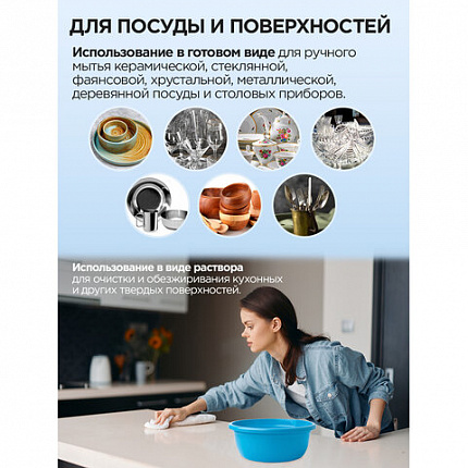 Средство для мытья посуды 5 л, ЗОЛУШКА "Лимон", ПЭТ, 10377