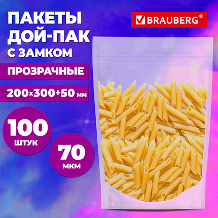 Пакеты дой-пак с замком ZIP LOCK, прозрачные, 200х300 + 50 мм, КОМПЛЕКТ 100 штук, 70 мкм, BRAUBERG, 700700
