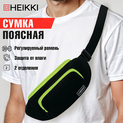 Сумка на пояс HEIKKI RIO (ХЕЙКИ), карман, регулируемый ремень, черная/салатовая, 30х12x10 см, 272615