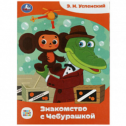 Книжка для детей "СКАЗКИ И СТИХИ МАЛЫШАМ", ассорти, 163х190 мм, 16 страниц, УМКА