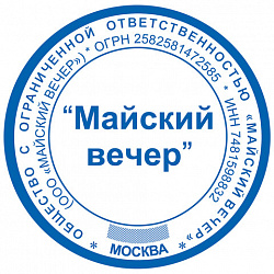 Оснастка для печатей оттиск D=42 мм синий, TRODAT 4642 PRINTY 4.0, корпус черный, крышка, подушка