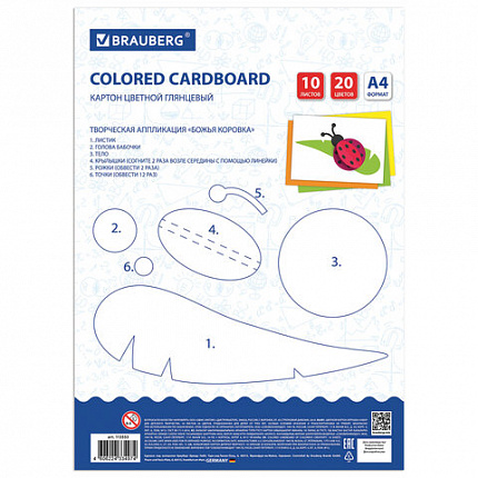 Картон цветной А4 2-цветный МЕЛОВАННЫЙ EXTRA, 10 листов, 20 цветов, в папке, BRAUBERG, 200х290 мм, 113553