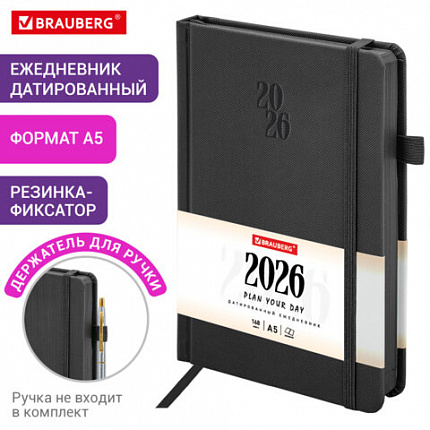 Ежедневник датированный 2026, А5, 138х213 мм, BRAUBERG "Plain", под кожу, резинка, держатель для ручки, черный, 117505
