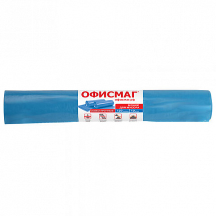 Мешки для мусора 120 л синие в рулоне 10 шт. особо прочные, ПВД 40 мкм, 70х110 см, ОФИСМАГ, 602929