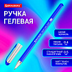 Ручка гелевая BRAUBERG "Profi-Gel SOFT", СИНЯЯ, линия письма 0,4 мм, стандартный наконечник 0,5 мм, прорезиненный корпус SOFT-TOUCH, 144130