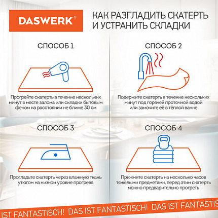 Коврик-подкладка, скатерть ПВХ прозрачная, гибкое/мягкое стекло, 120х75 см, 0,8 мм, DASWERK (ДАСВЕРК), 607879