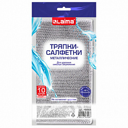 Тряпки-салфетки металлизированный эффект скрабер, 20х20 см, КОМПЛЕКТ 10 штук, посуда, уборка, LAIMA, 700065