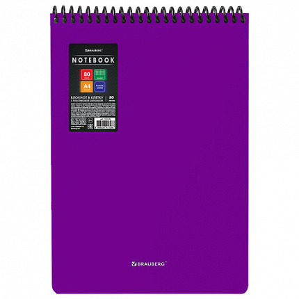 Блокнот БОЛЬШОГО ФОРМАТА А4, 80 л., обложка пластик, клетка, BRAUBERG "Metropolis", ФИОЛЕТОВЫЙ, 115576