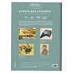 Папка для акварели БОЛЬШАЯ А3, 10 л., 200 г/м2, 297х420 мм, BRAUBERG АКАДЕМИЯ, "Летний натюрморт", 117741