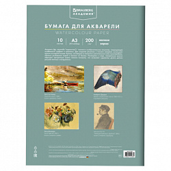 Папка для акварели БОЛЬШАЯ А3, 10л., 200 г/м2, 297х420мм, BRAUBERG АКАДЕМИЯ, "Летний натюрморт", 117741