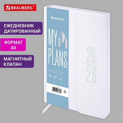 Ежедневник датированный 2026, А5, 138x213 мм, BRAUBERG "Towny", под кожу, клапан, белый, 117042