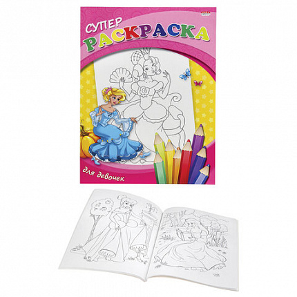 Книжка-раскраска СУПЕР РАСКРАСКА, АССОРТИ, 200х280 мм, 80 страниц, ПП