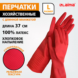 Перчатки МНОГОРАЗОВЫЕ латексные LAIMA, c ДЛИННОЙ МАНЖЕТОЙ 25 см, КРАСНЫЕ, размер L (большой), вес 80 г, 700530