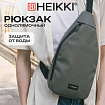 Рюкзак однолямочный HEIKKI SMOOTH (ХЕЙКИ), 2 отделения, хаки, 35x20x8 см, 273920