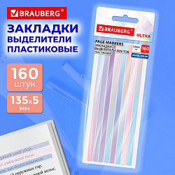 Закладки клейкие выделители текста BRAUBERG ULTRA PASTEL COLOR, 135х5мм, 160 штук (8 цветов х 20 листов), 116686