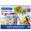 Набор школьных принадлежностей в подарочной коробке BRAUBERG "ШКОЛЬНЫЙ УНИВЕРСАЛЬНЫЙ", 50 предметов, 880123