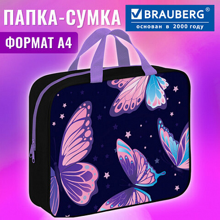 Папка на молнии с ручками BRAUBERG А4, 1 отделение, полиэстер, 80 мм, "Блестящие бабочки", 274504