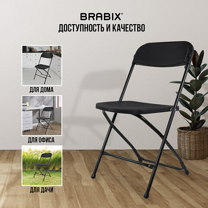 Стулья складные BRABIX "Golf CF-002", КОМПЛЕКТ 4 шт., черный каркас, пластик черный, 533030
